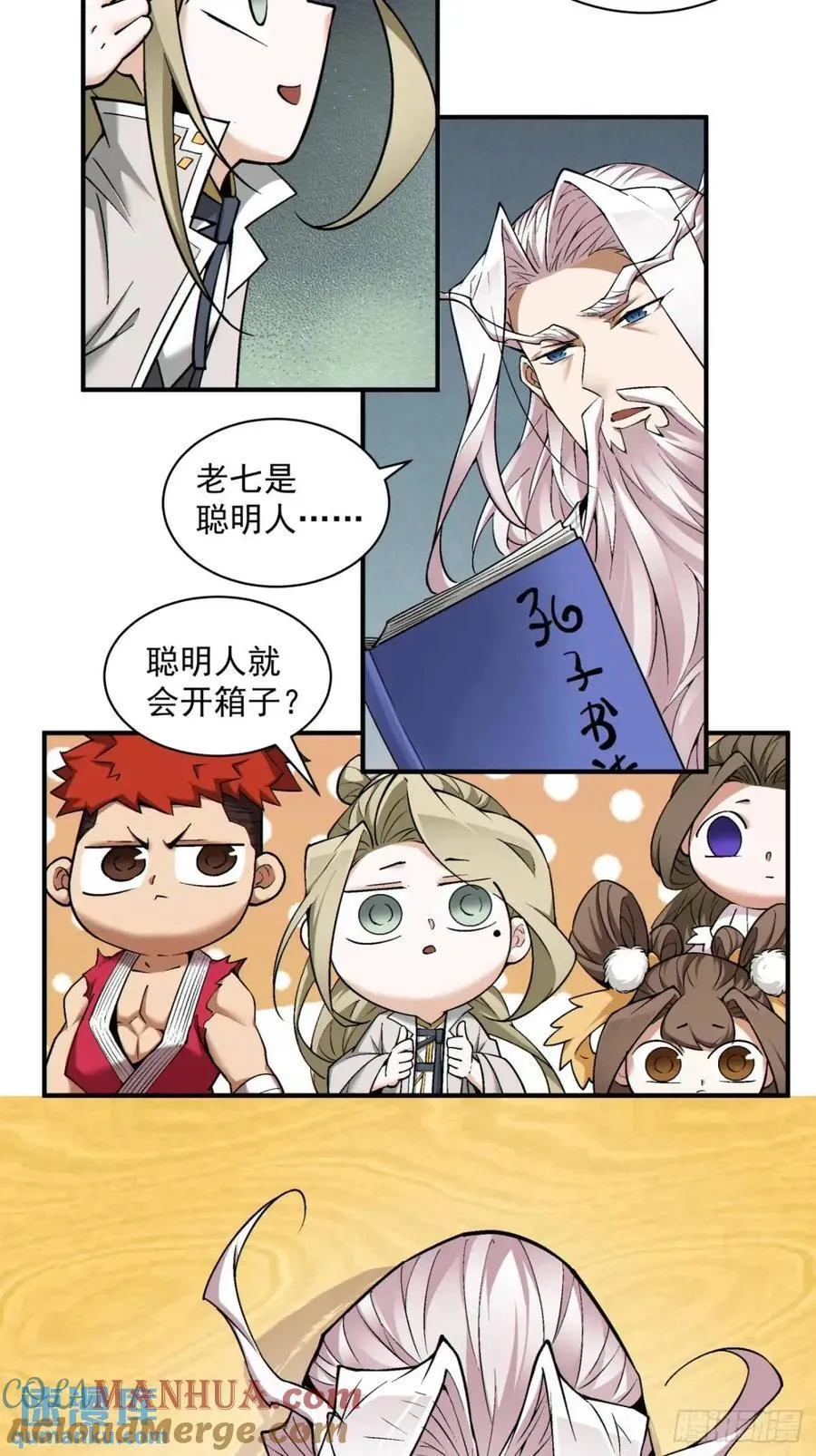第一百三十三回 第25页
