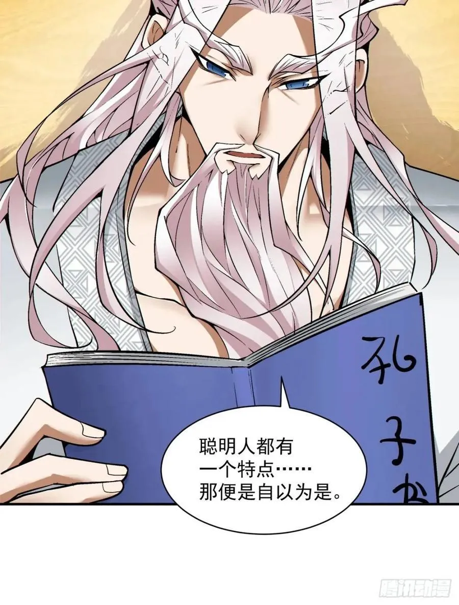 第一百三十三回 第26页