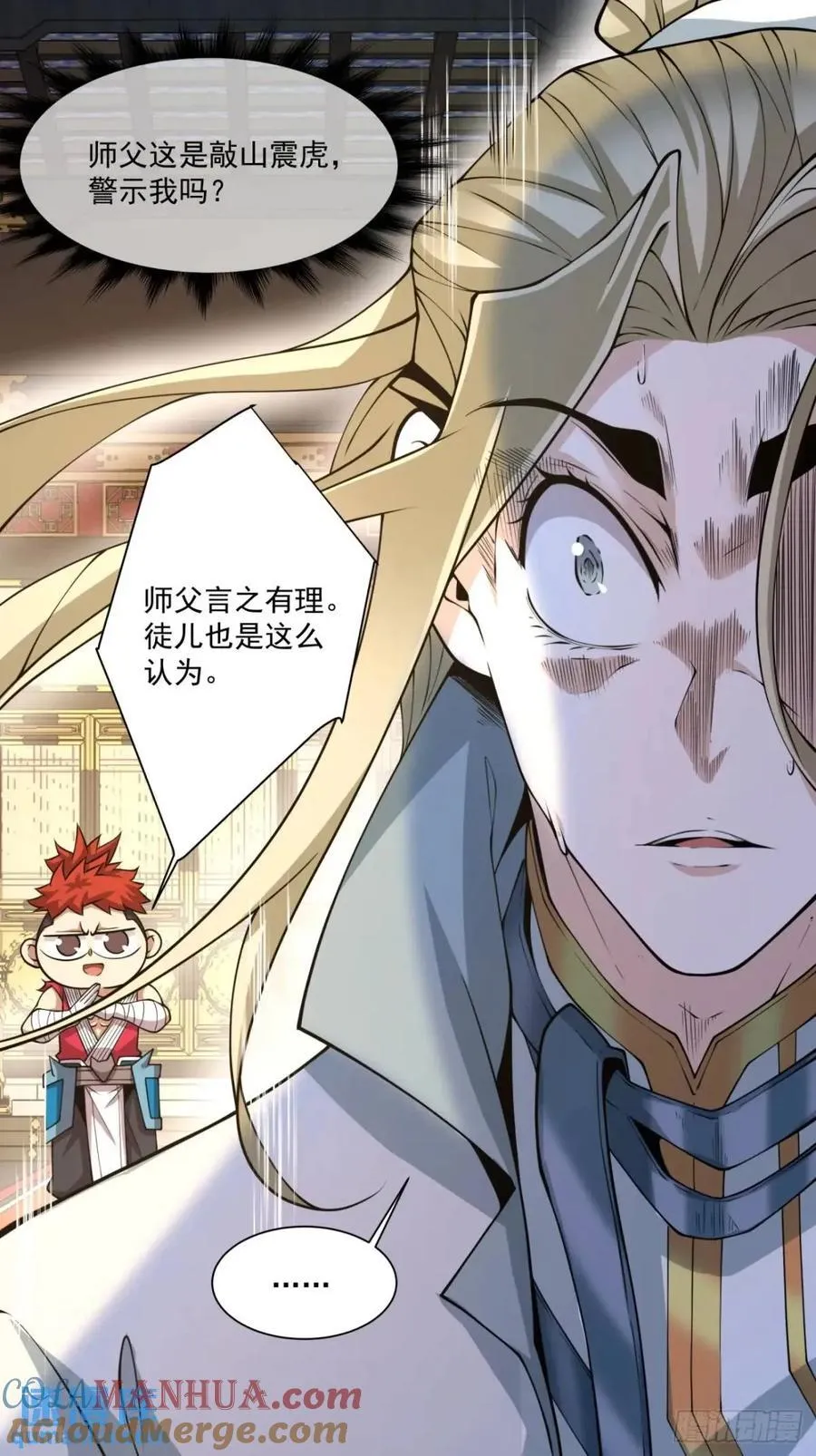 第一百三十三回 第27页