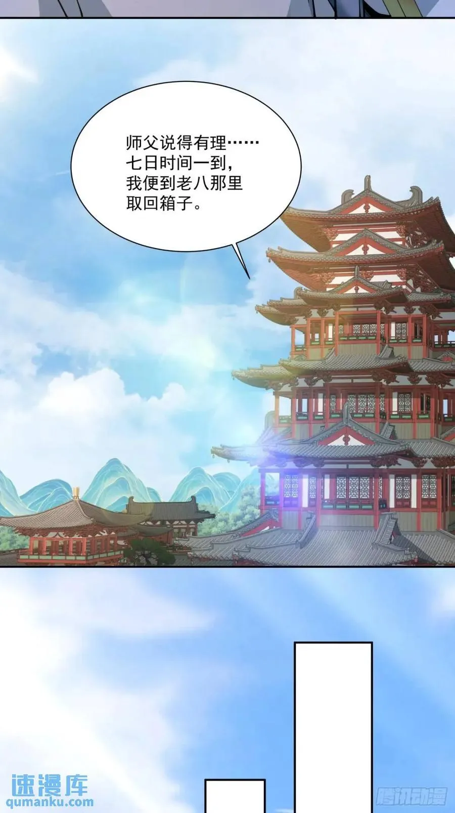 第一百三十三回 第28页