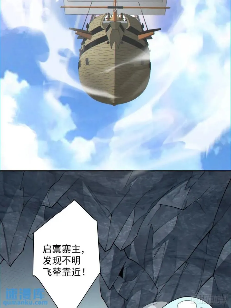 第一百三十三回 第32页