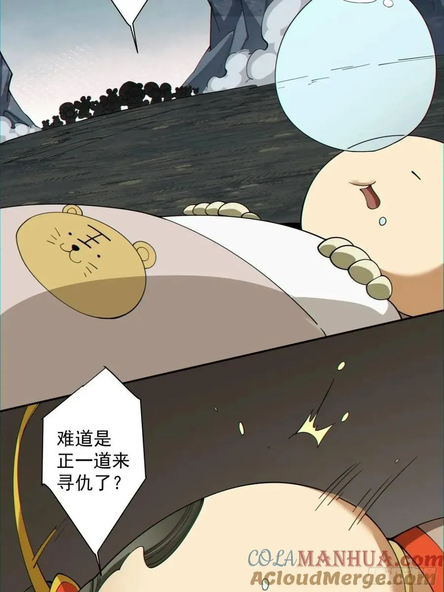 第一百三十三回 第33页