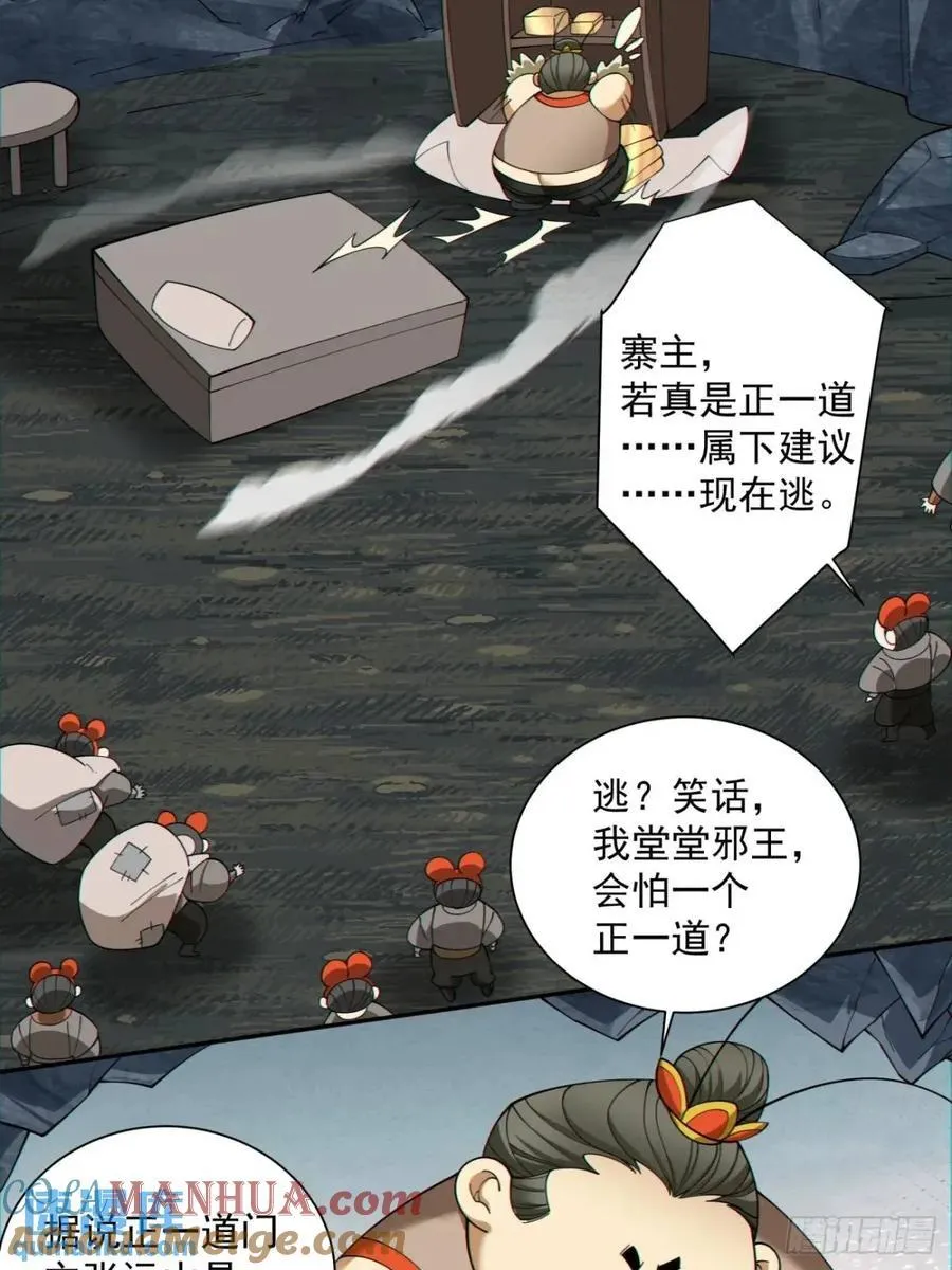 第一百三十三回 第35页
