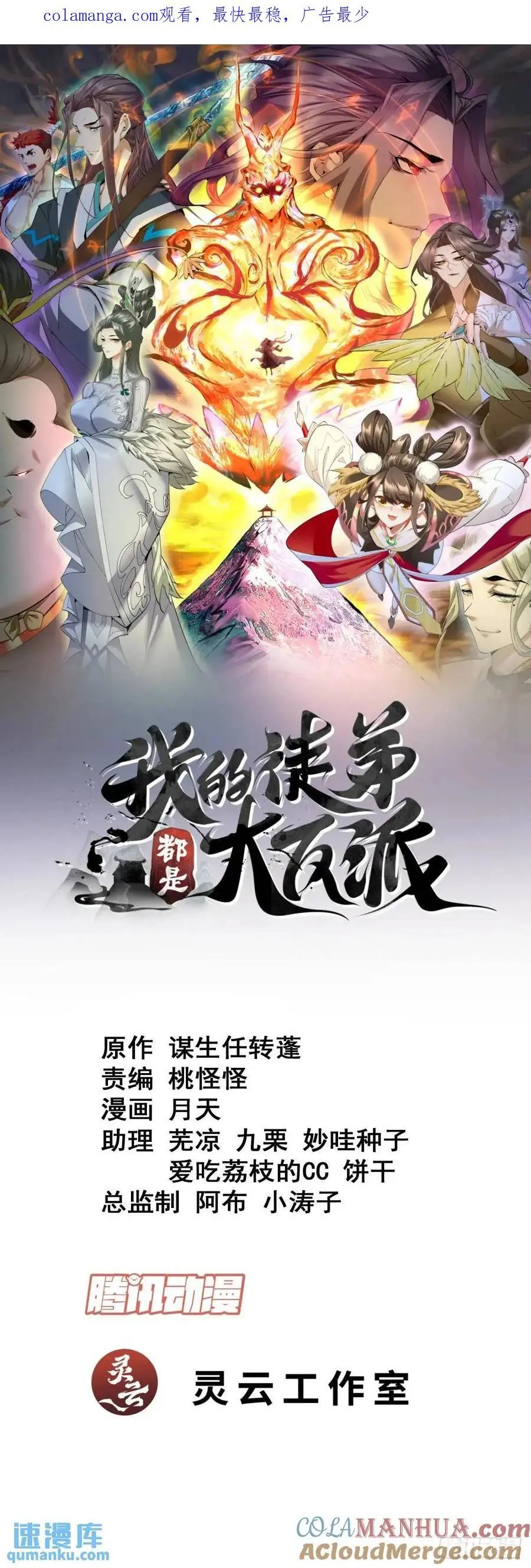 第一百三十四回 第1页
