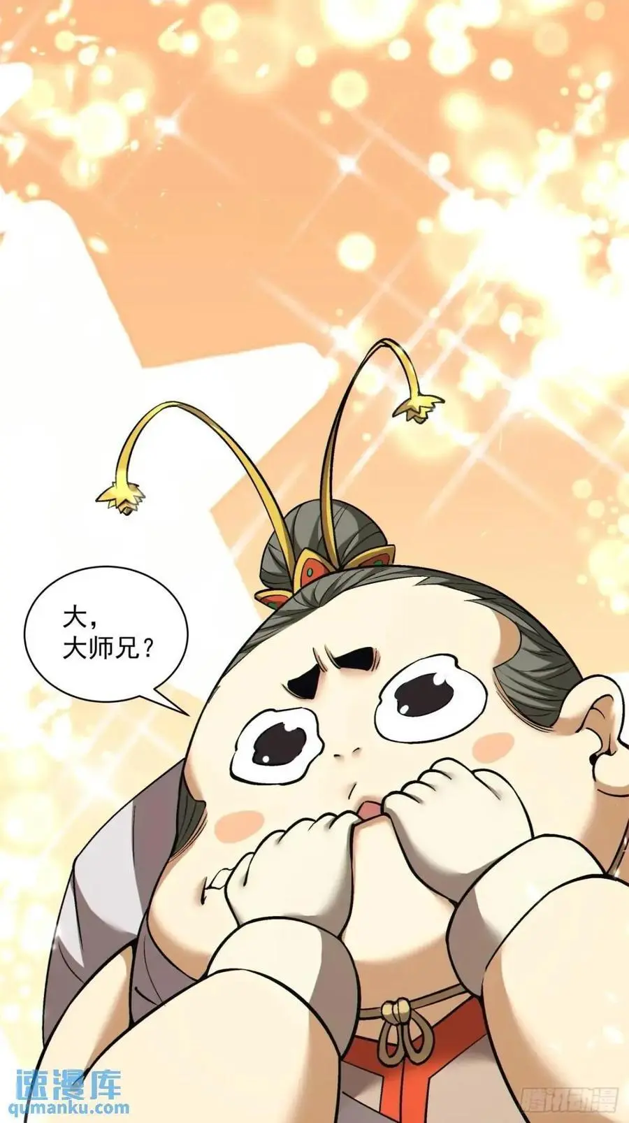 第一百三十四回 第2页