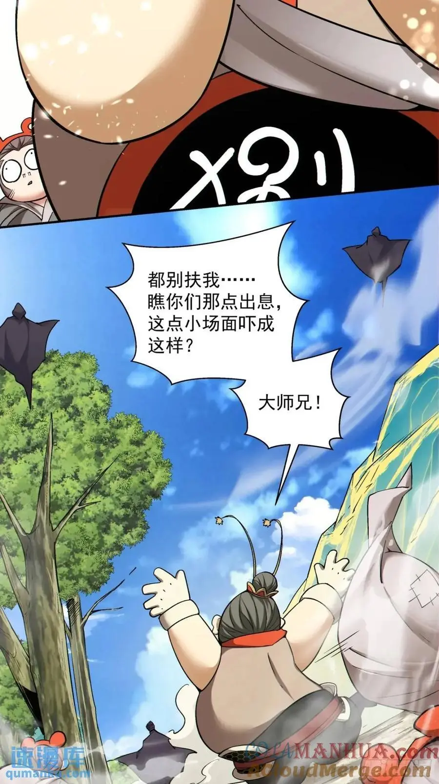 第一百三十四回 第3页
