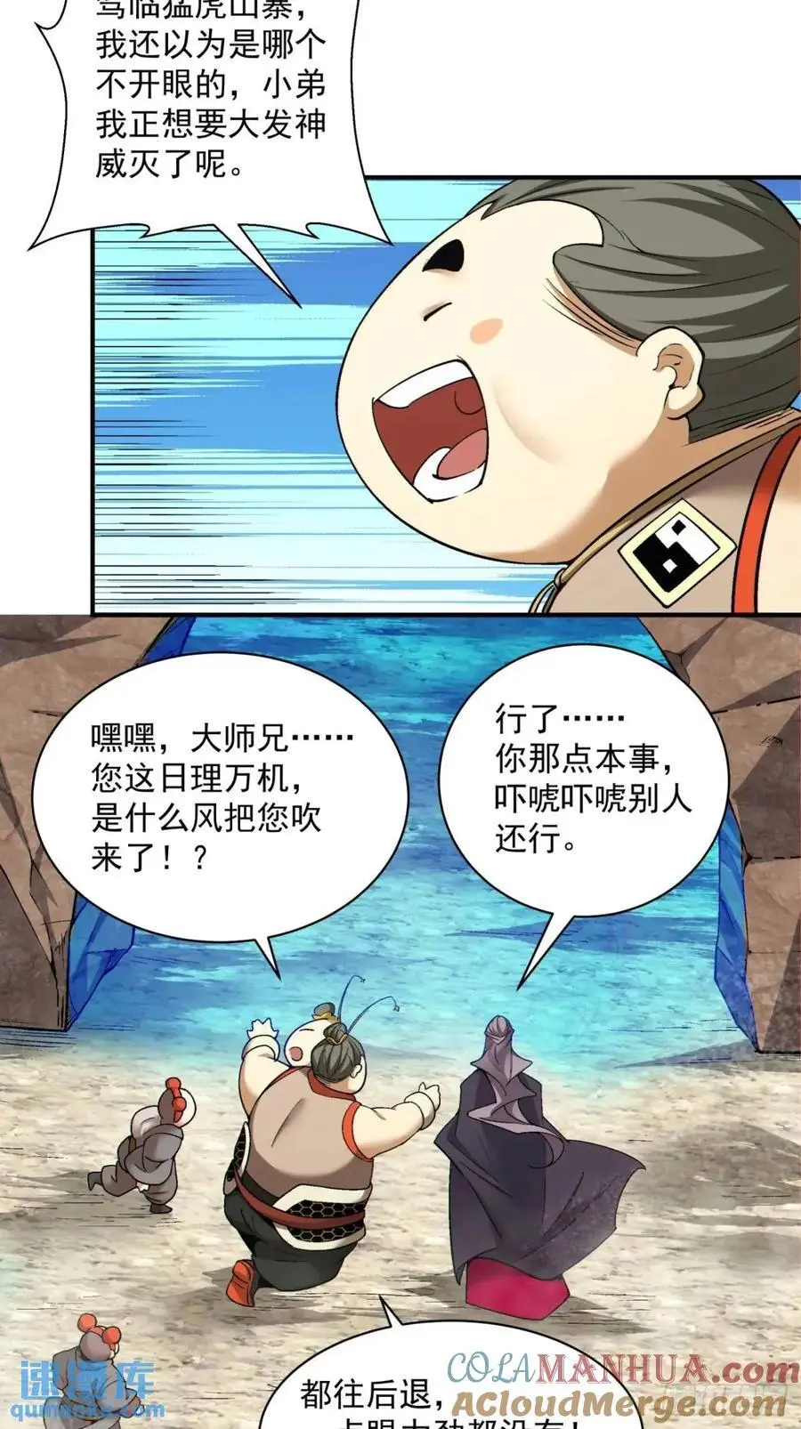 第一百三十四回 第5页