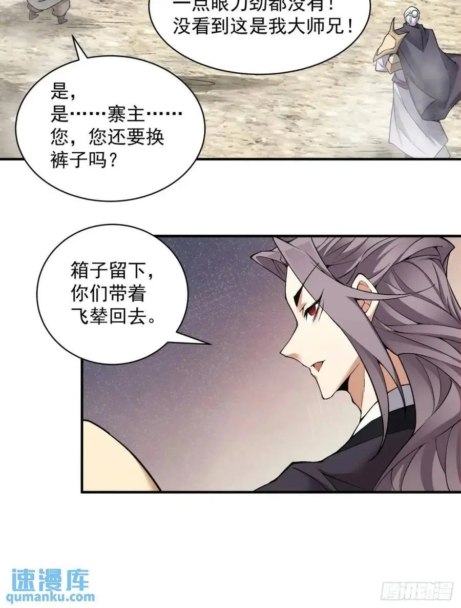第一百三十四回 第6页