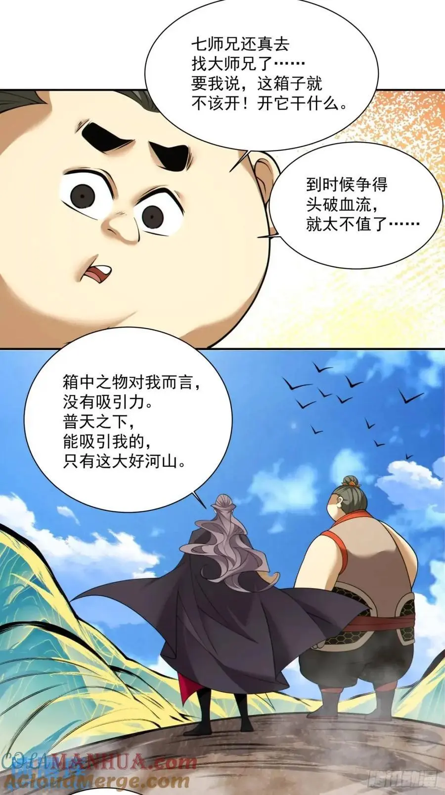 第一百三十四回 第9页