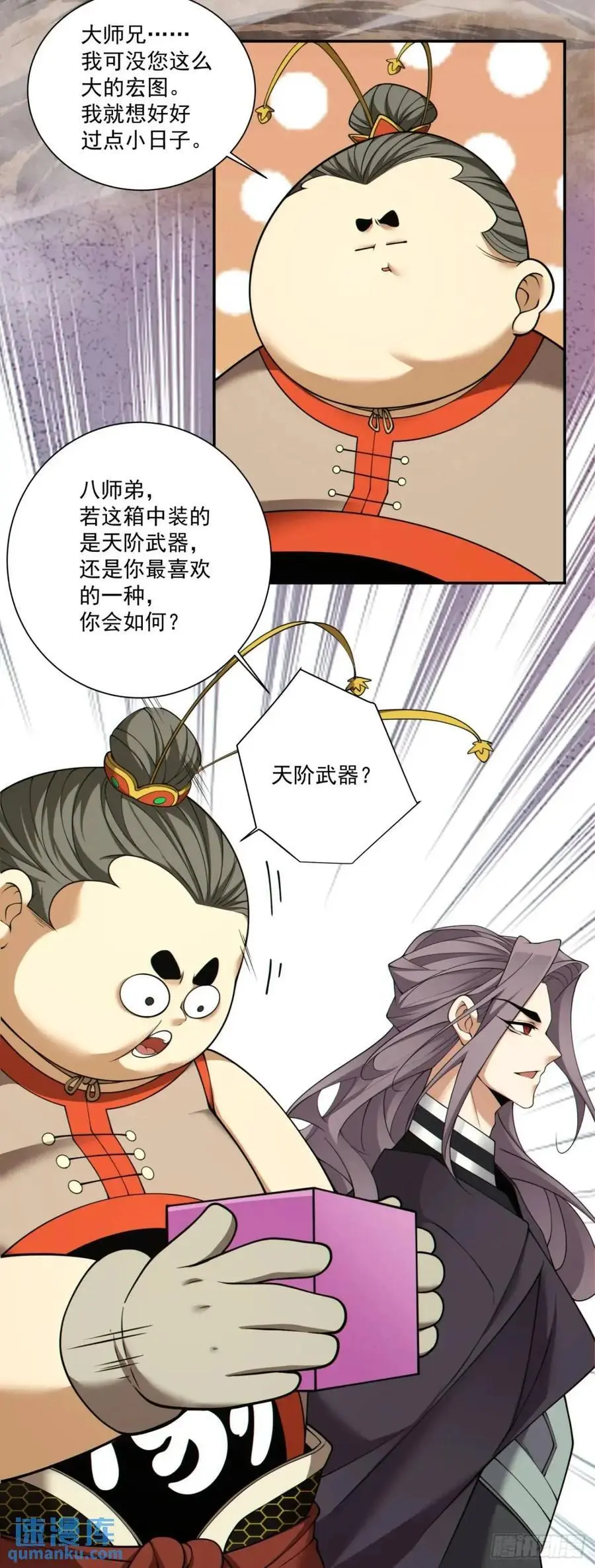 第一百三十四回 第10页