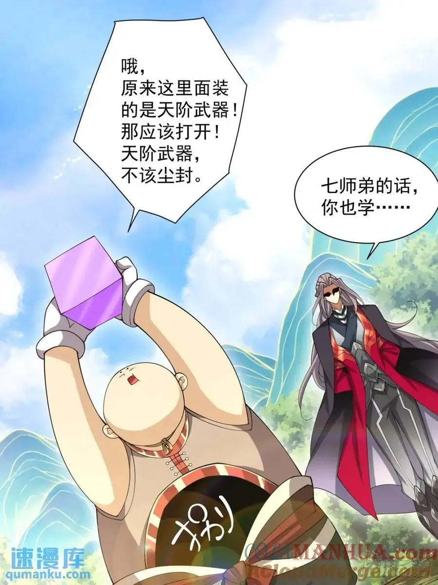 第一百三十四回 第11页