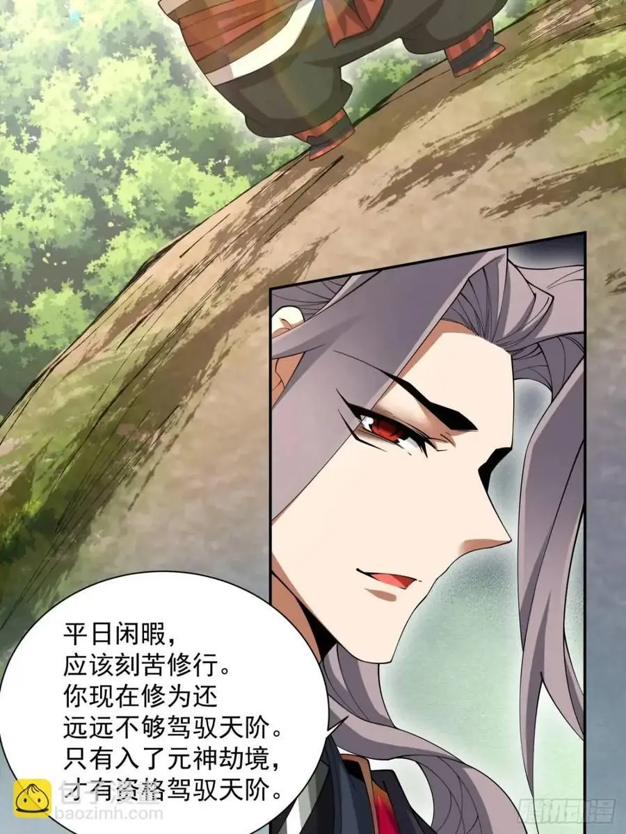 第一百三十四回 第12页