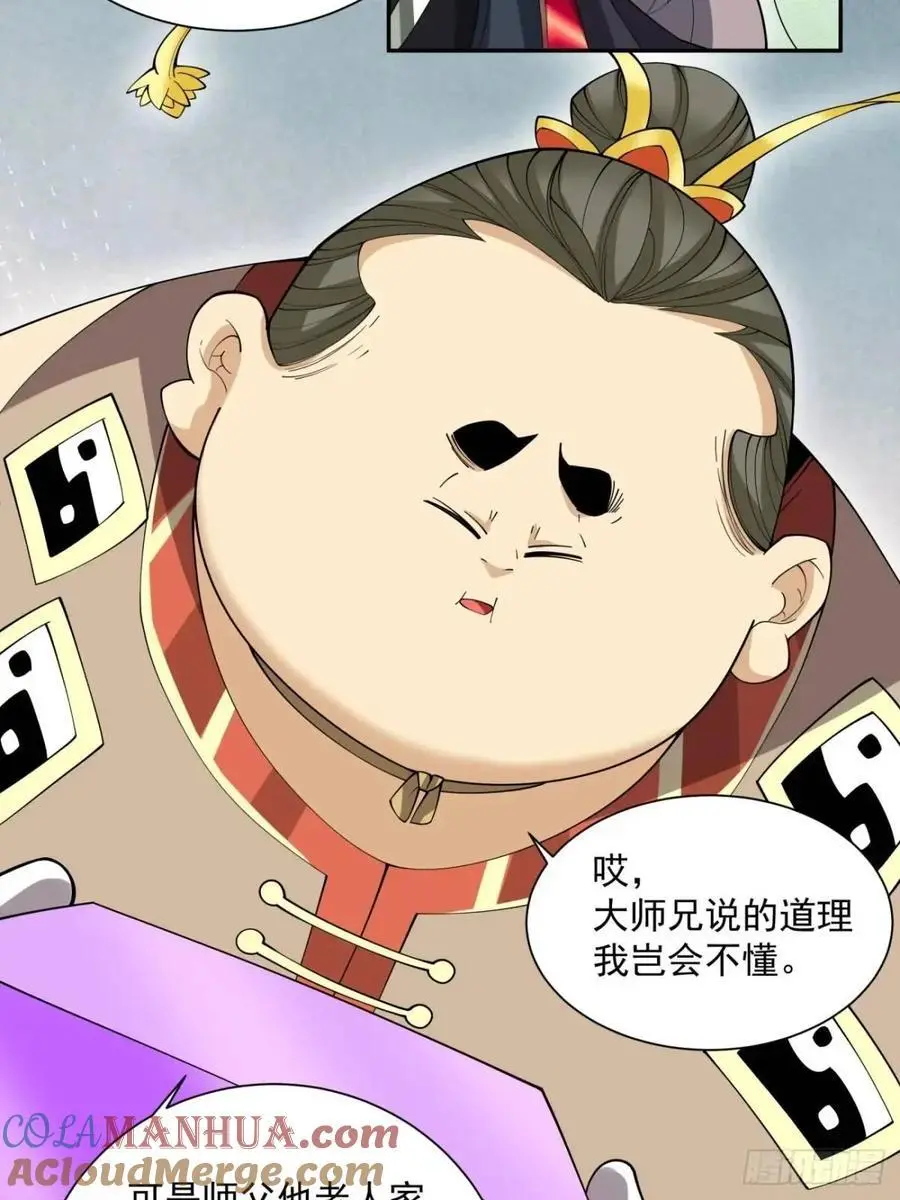 第一百三十四回 第13页