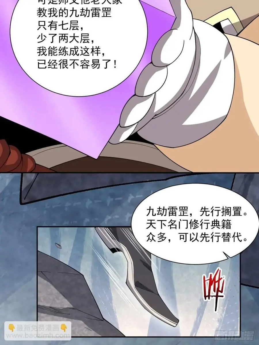 第一百三十四回 第14页