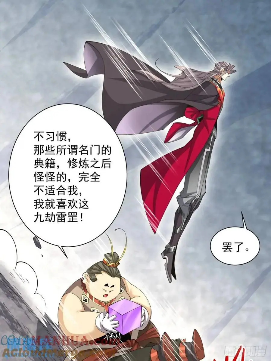 第一百三十四回 第15页