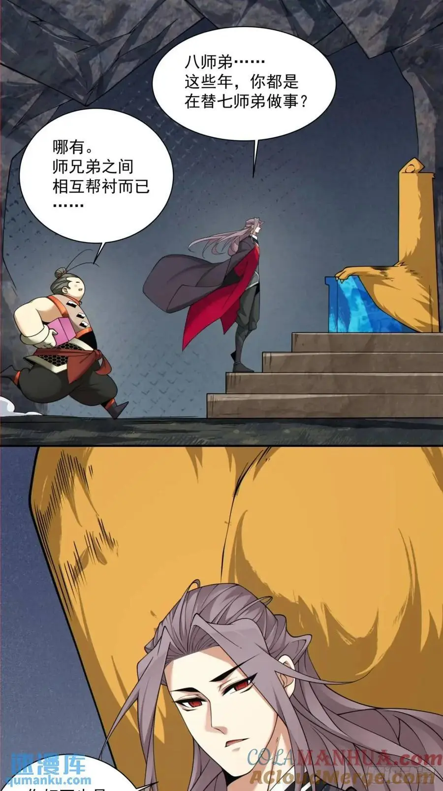 第一百三十四回 第17页