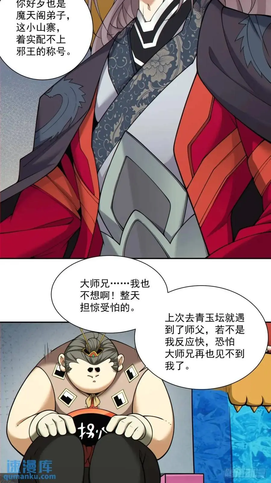 第一百三十四回 第18页