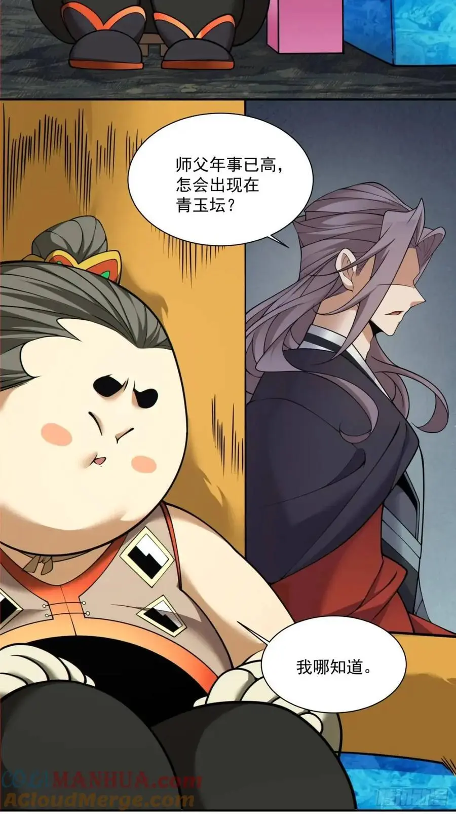 第一百三十四回 第19页