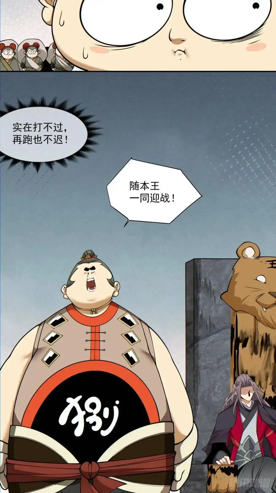 第一百三十四回 第22页