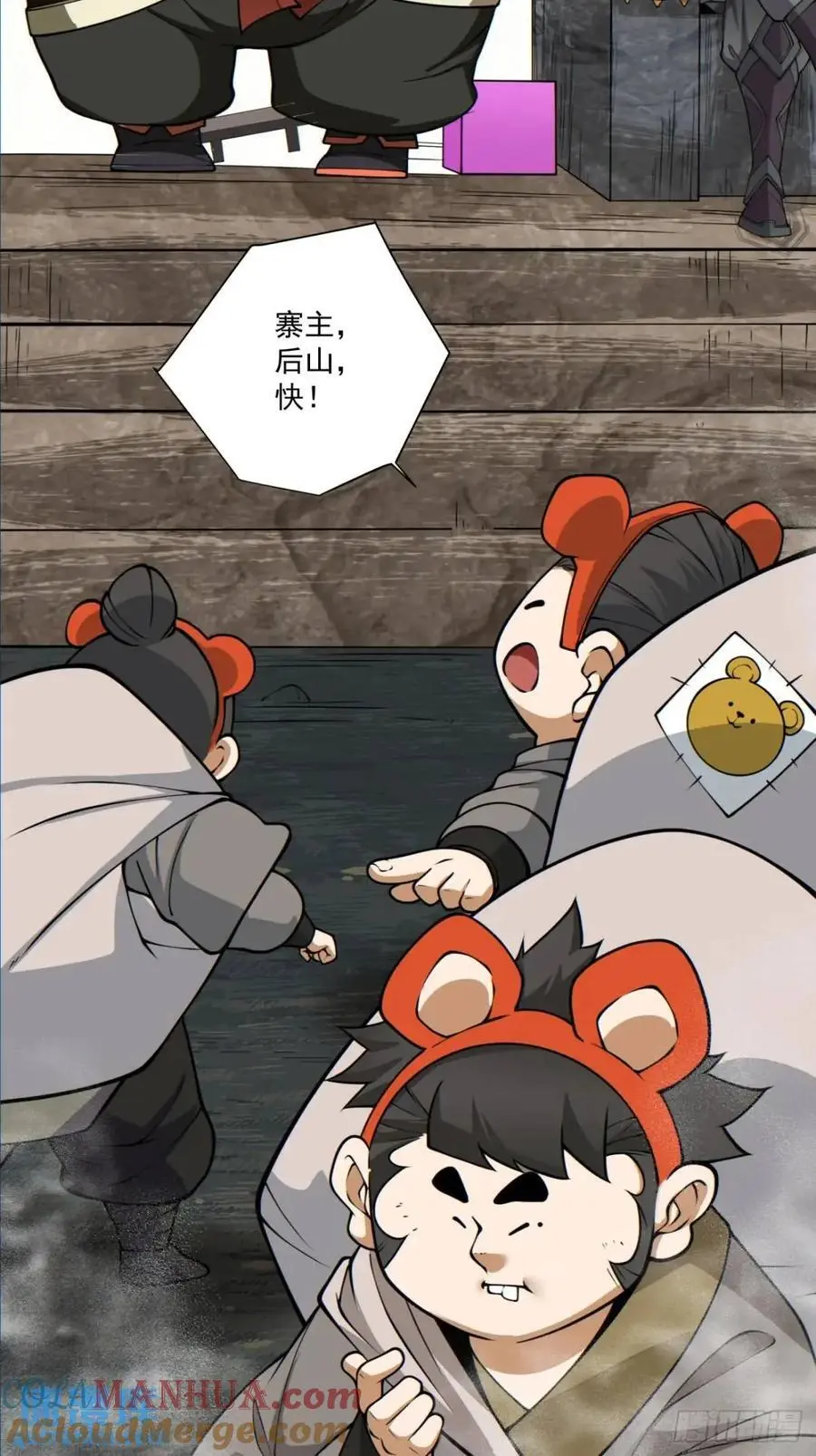 第一百三十四回 第23页