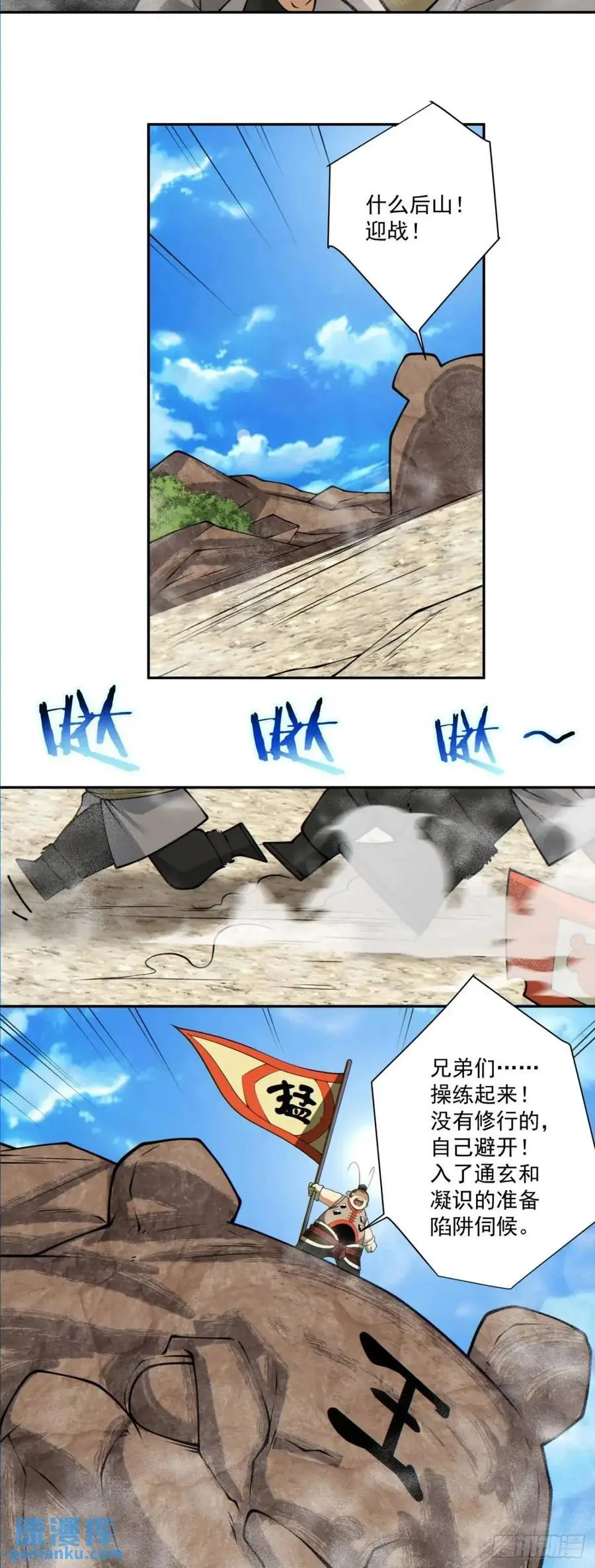 第一百三十四回 第24页