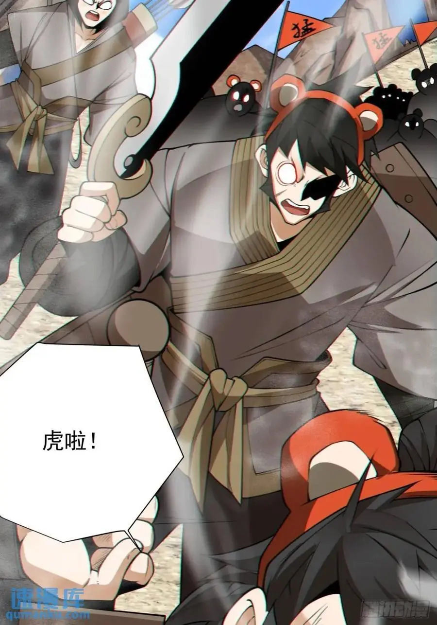 第一百三十四回 第28页