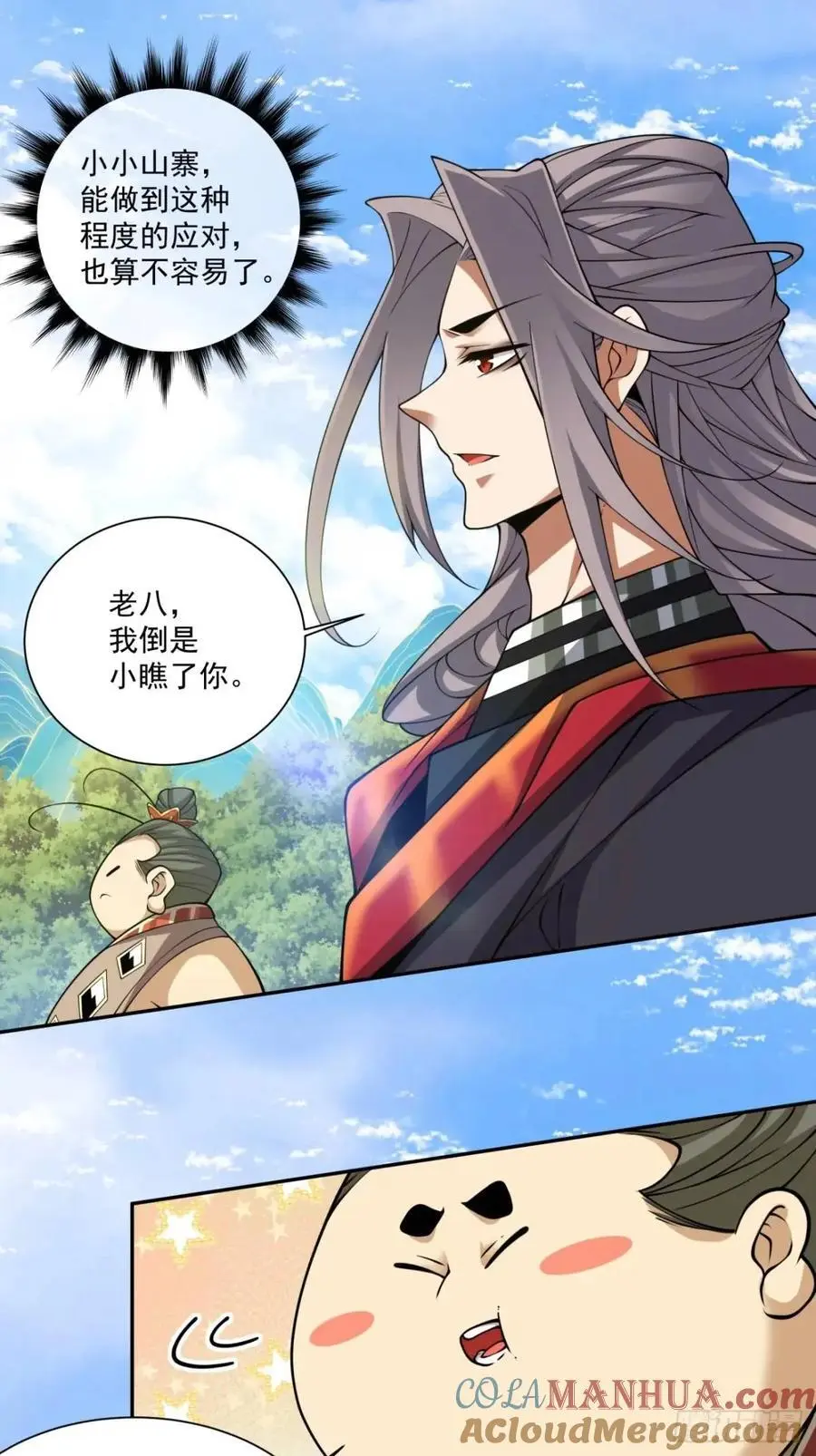 第一百三十五回 第3页