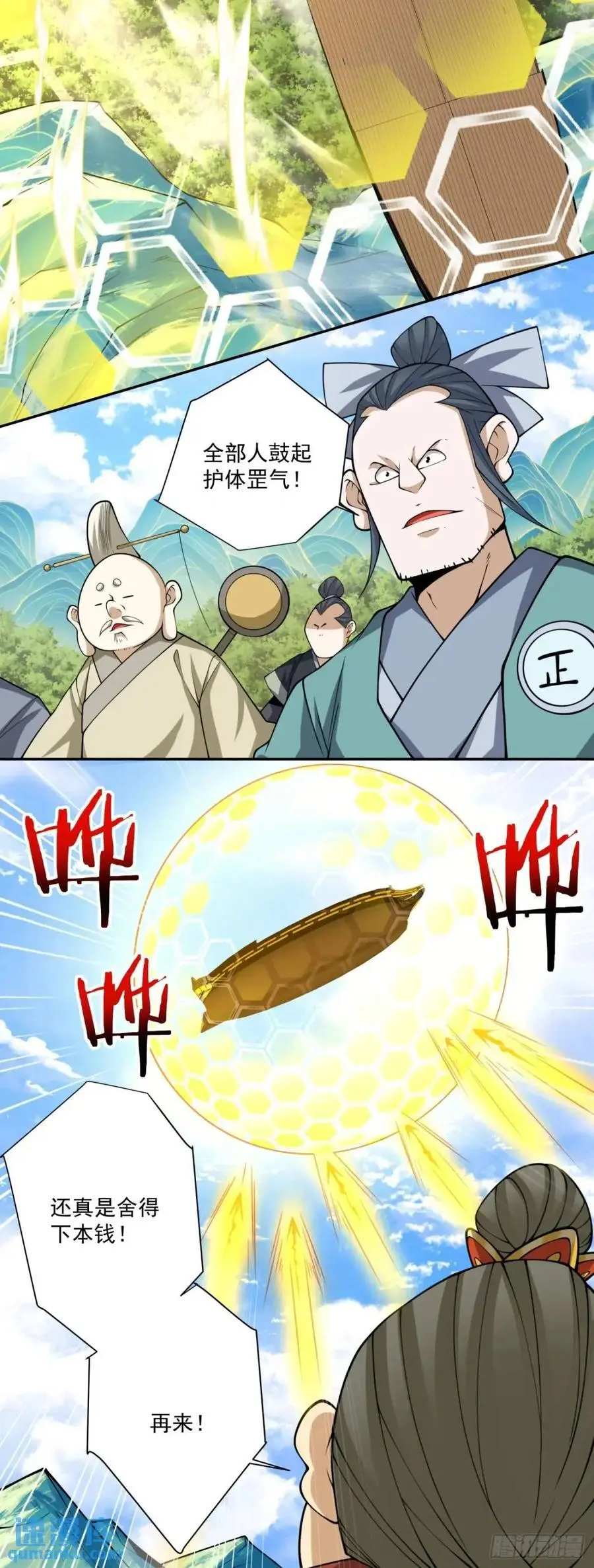 第一百三十五回 第6页