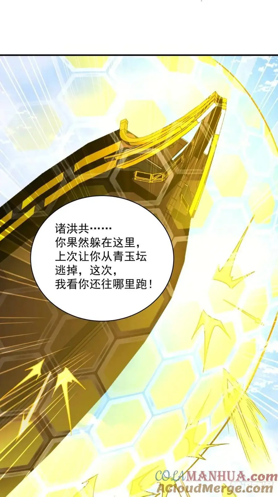 第一百三十五回 第7页