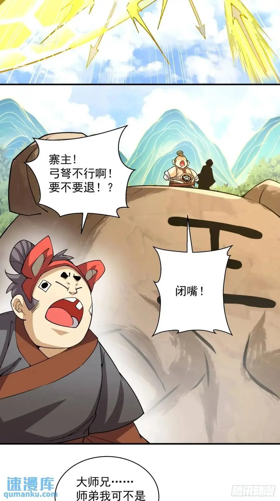 第一百三十五回 第8页