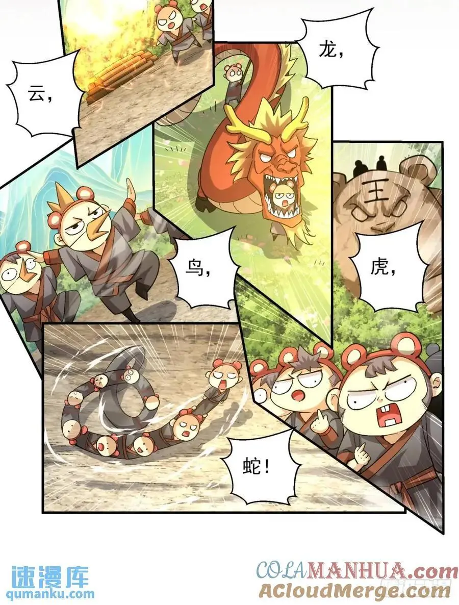 第一百三十五回 第11页