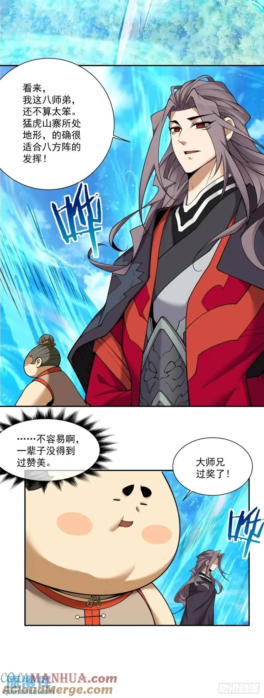 第一百三十五回 第15页