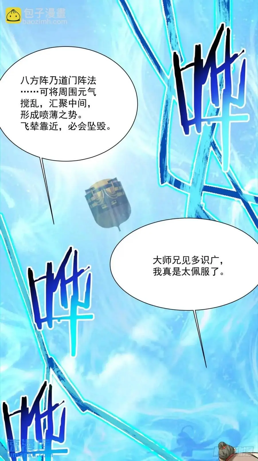第一百三十五回 第16页