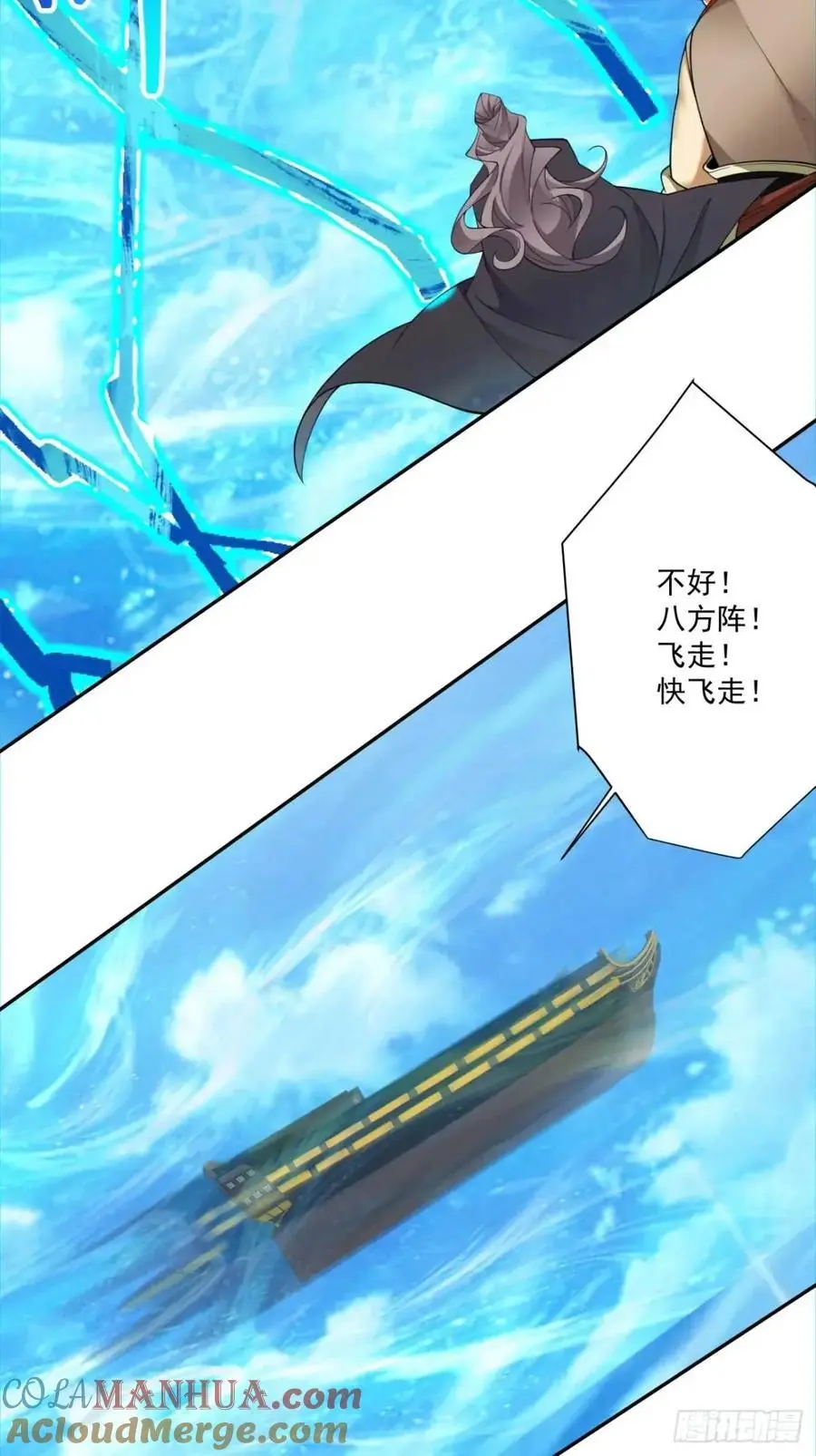 第一百三十五回 第17页