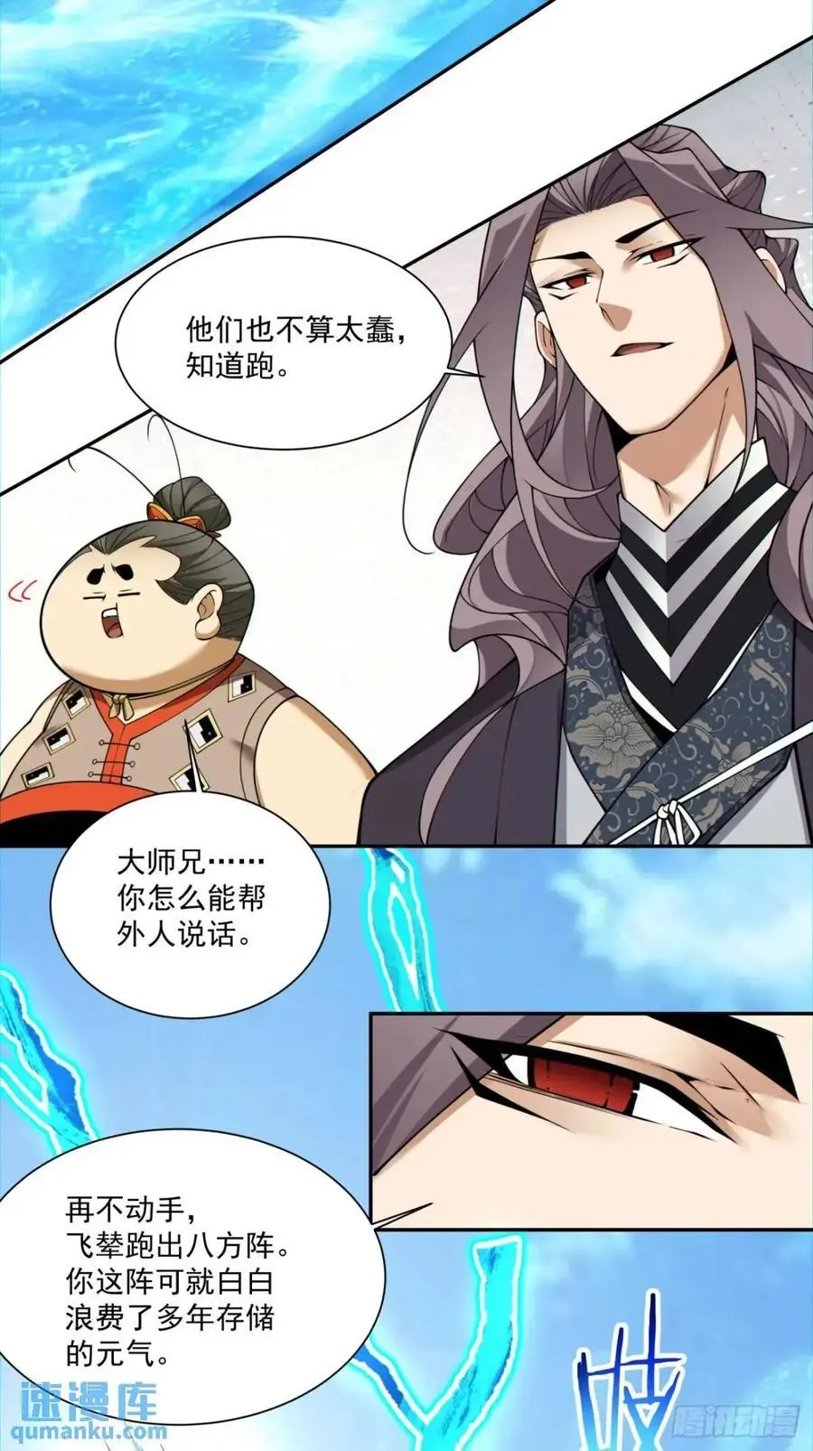 第一百三十五回 第18页