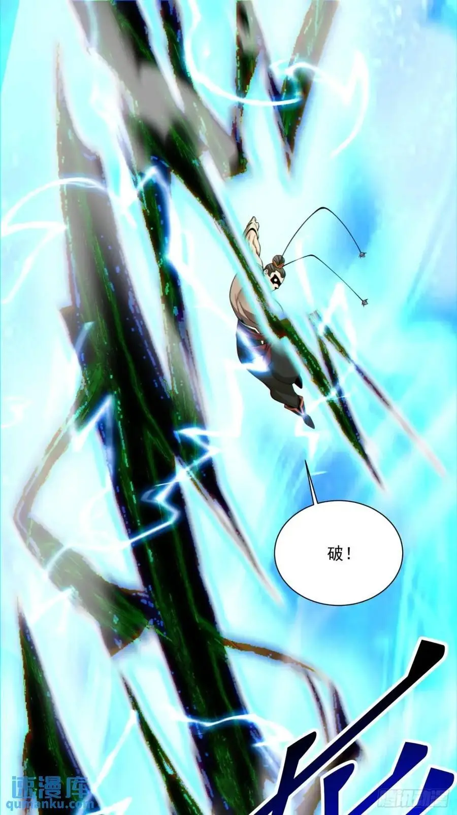 第一百三十五回 第24页
