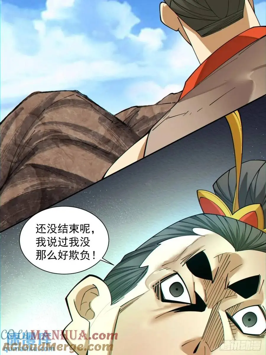 第一百三十六回 第3页