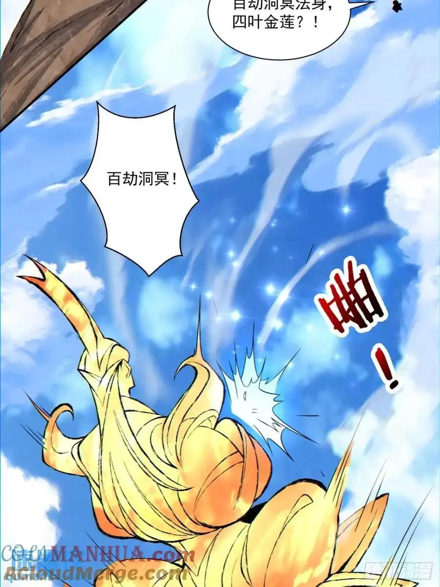 第一百三十六回 第11页