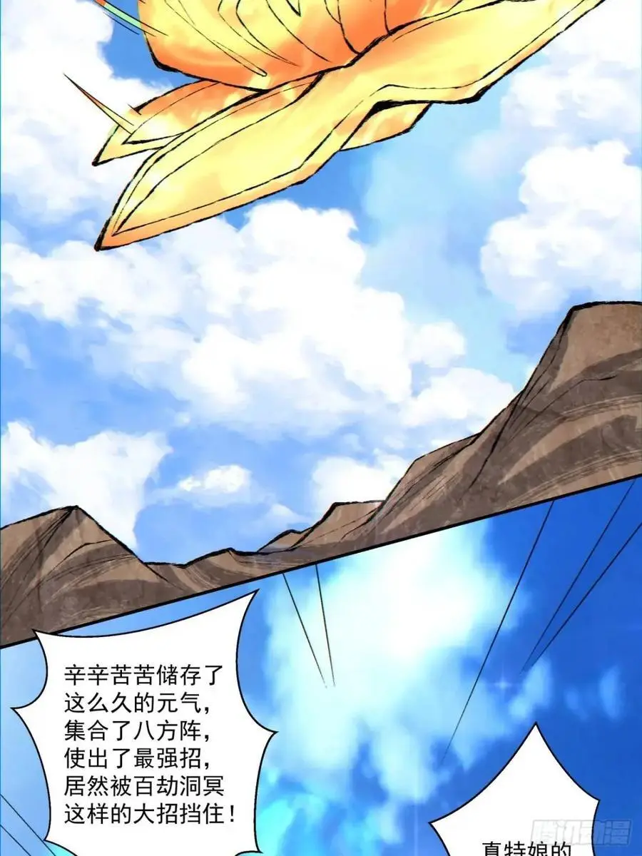 第一百三十六回 第12页