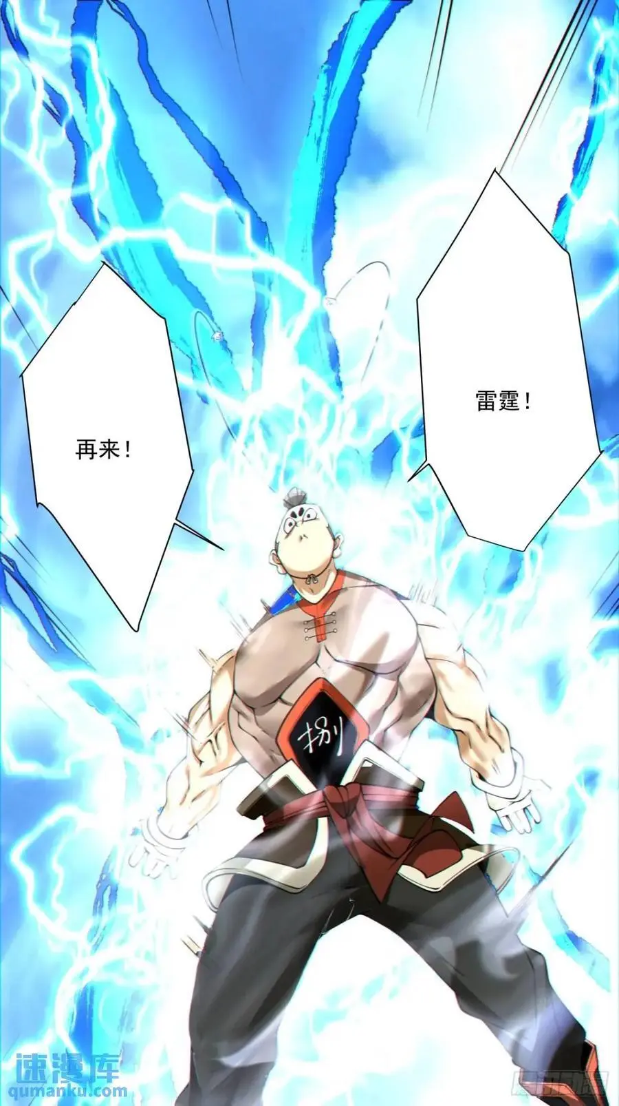 第一百三十六回 第14页