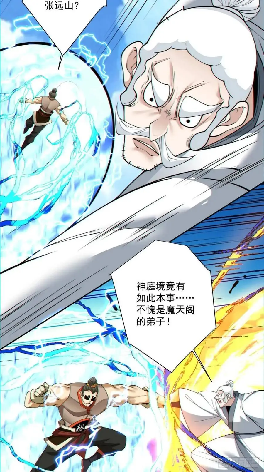 第一百三十六回 第16页
