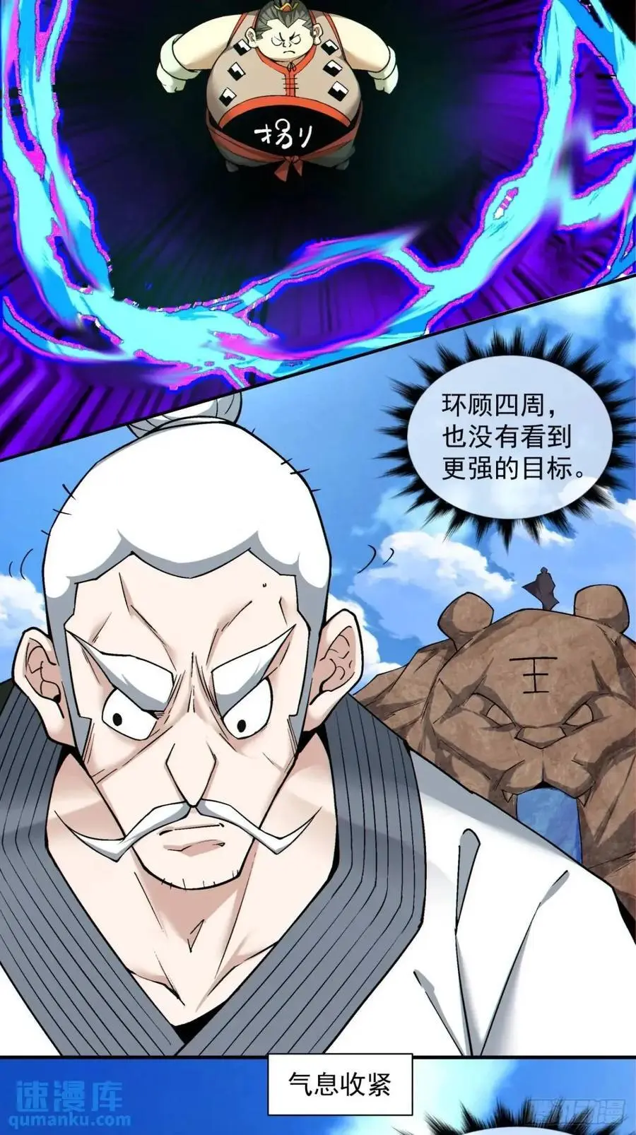 第一百三十六回 第20页