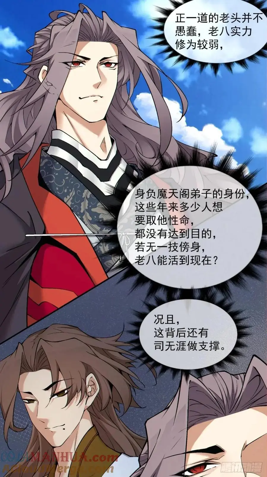第一百三十六回 第21页