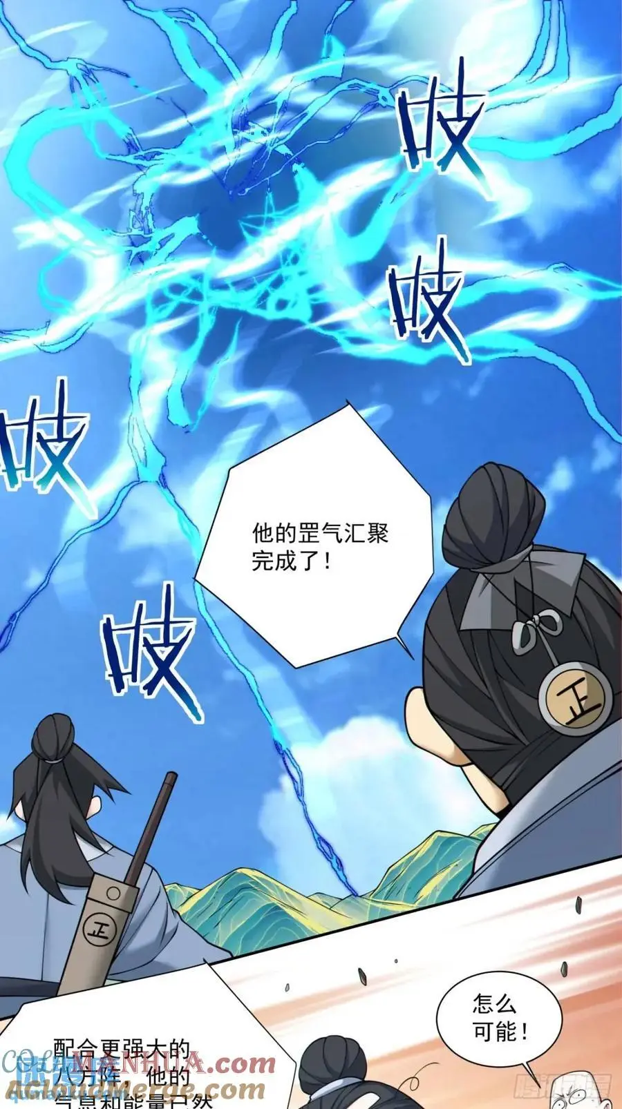 第一百三十六回 第23页