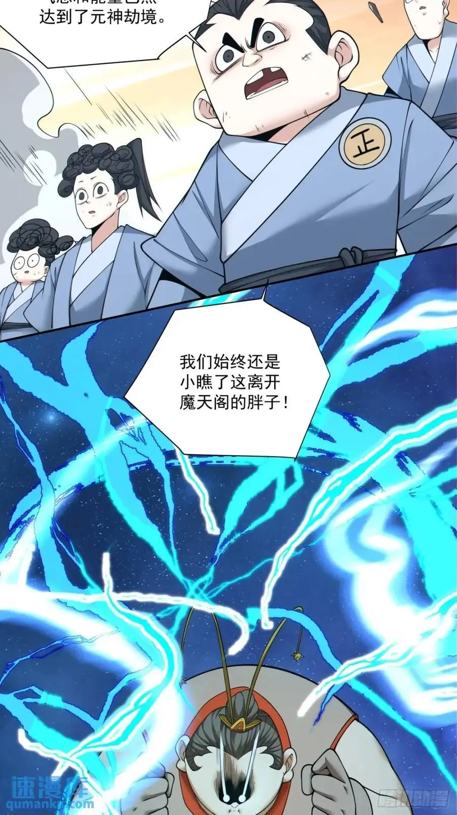 第一百三十六回 第24页