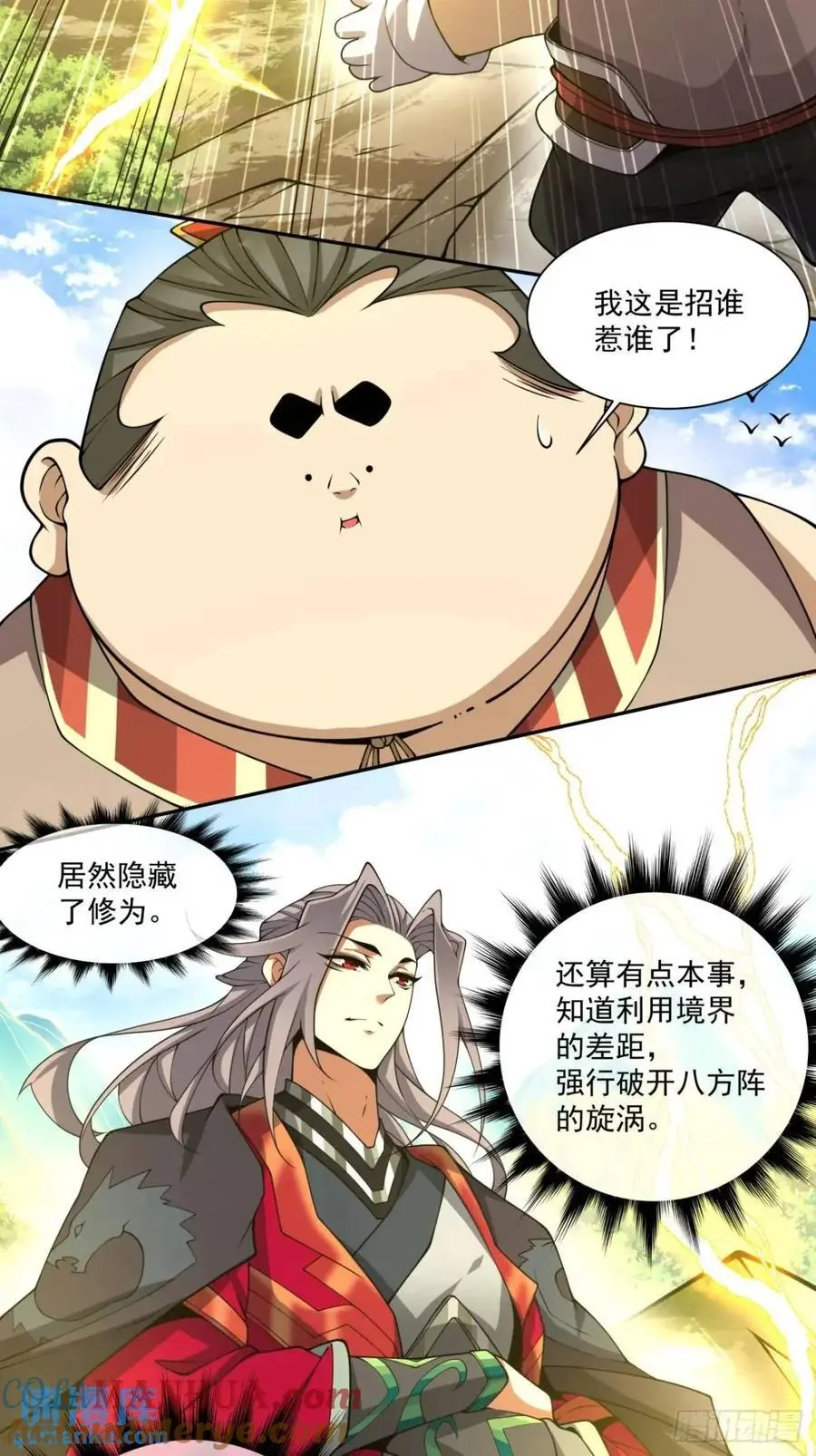 第一百三十六回 第29页