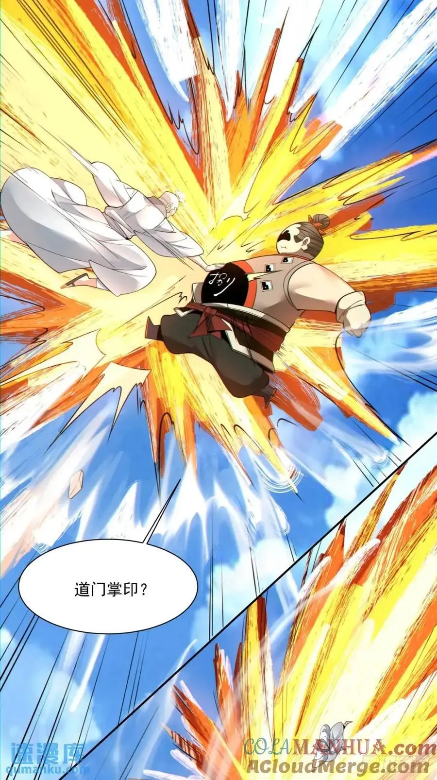 第一百三十六回 第31页