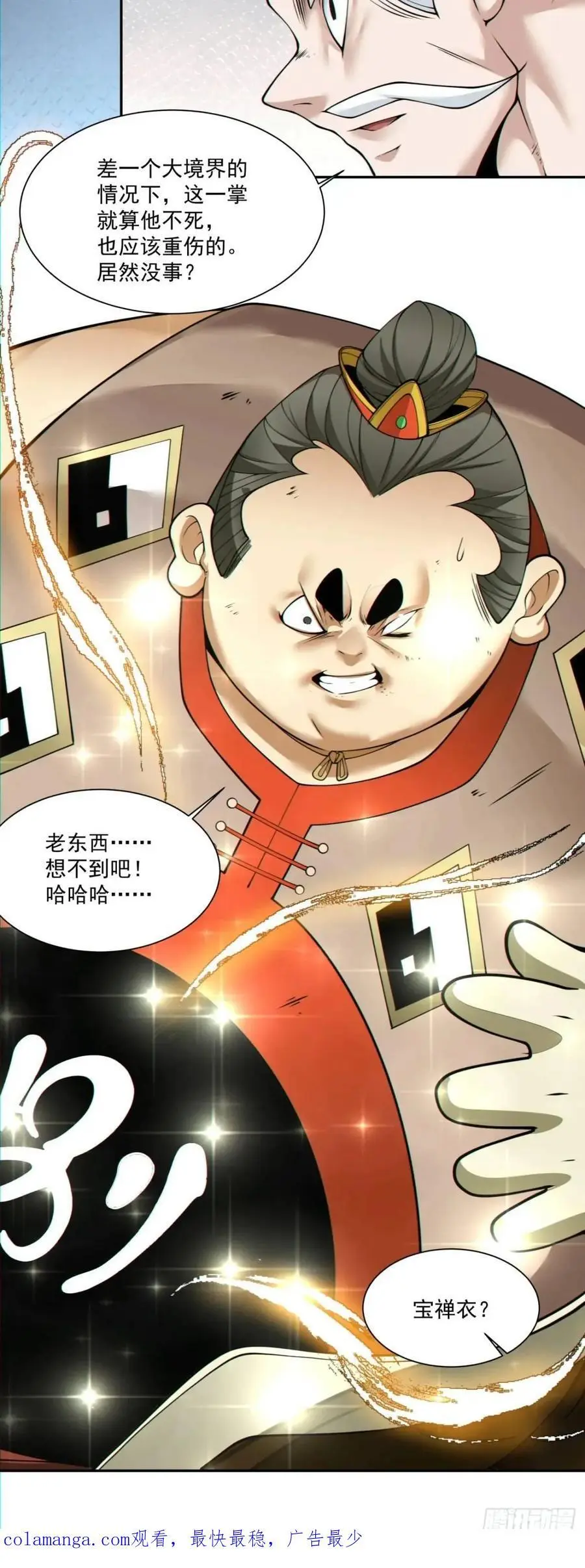 第一百三十六回 第34页