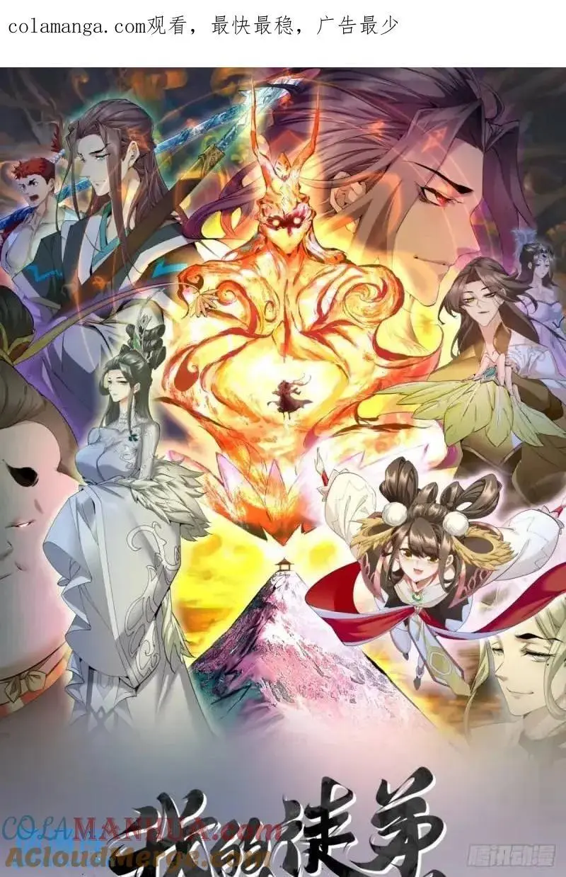 第一百三十七回 第1页