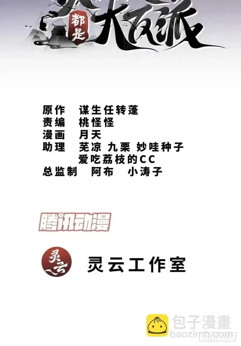 第一百三十七回 第2页
